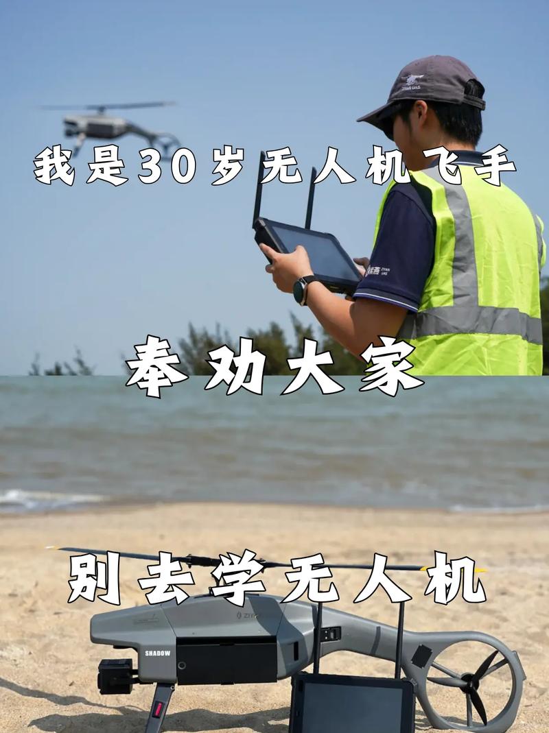 无人机飞手如何自学并通过考试？-图2