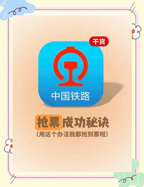 12306抢票技术，背后藏着什么玄机？-图2