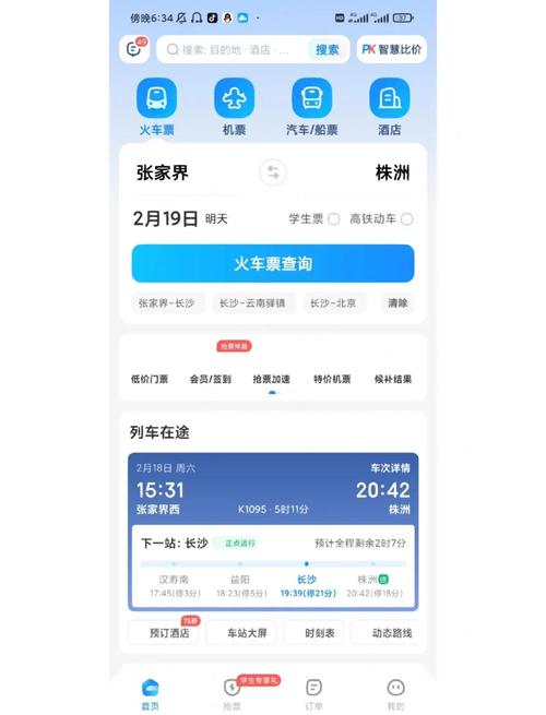 12306抢票技术，背后藏着什么玄机？-图3