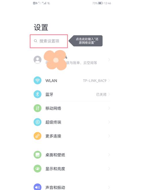 手机网络突然用不了，咋回事？-图2