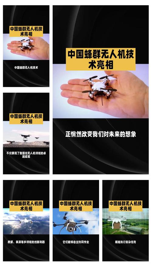 无人机编队核心技术有哪些？-图1