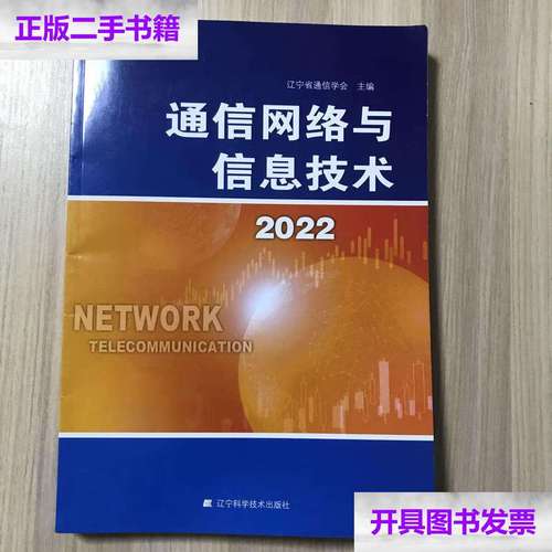 通信新技术如何推动科学突破？-图2