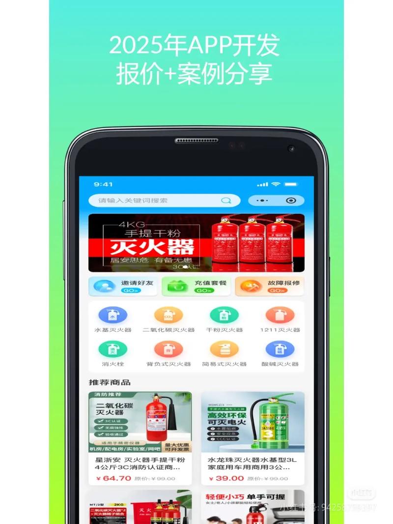 2025新技术APP将如何改变我们的生活？-图1