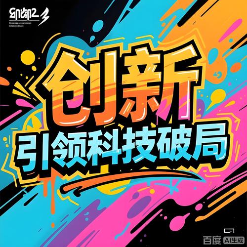 2025新技术APP将如何改变我们的生活？-图3