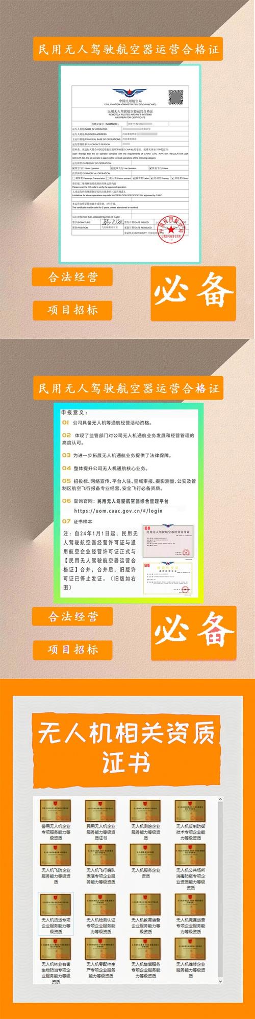 重庆无人机飞行资料提交-图2