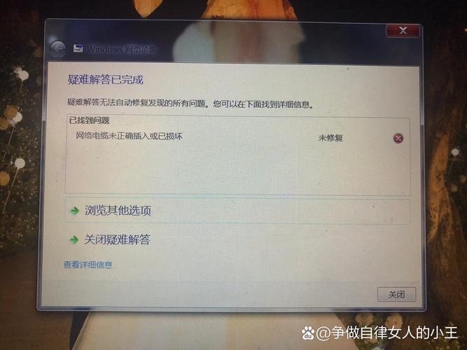 笔记本网络电缆被拔出怎么办？-图2