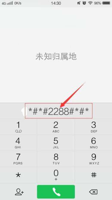 手机4G网络突然消失，怎么回事？-图1