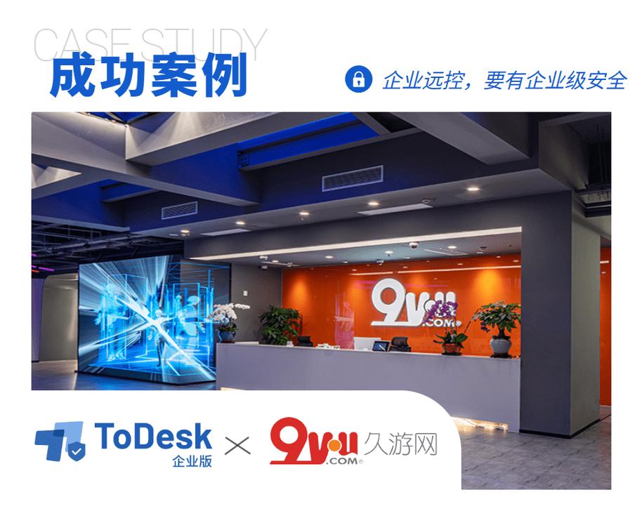 上海久游网络科技有限公司怎么样？-图2