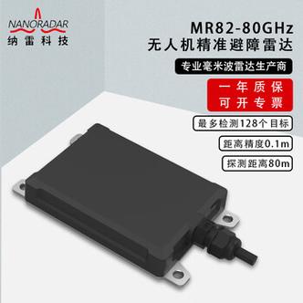 无人机自动避障模块如何实现精准避障？-图2