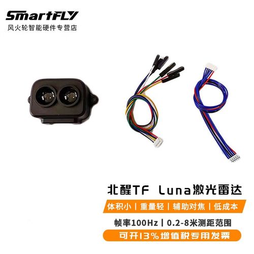 无人机自动避障模块如何实现精准避障？-图3