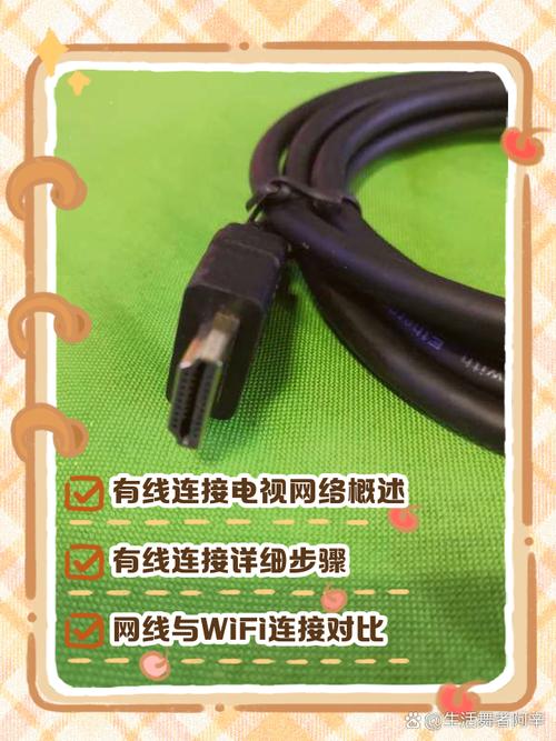 海尔电视有线网络连接步骤是什么？-图2