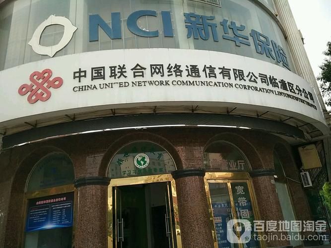 中国联合通信网络有限公司是什么?-图1 中国联合通信网络有限公司是什么?-图1