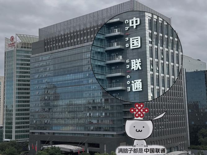中国联合通信网络有限公司是什么?-图2 中国联合通信网络有限公司是什么?-图2