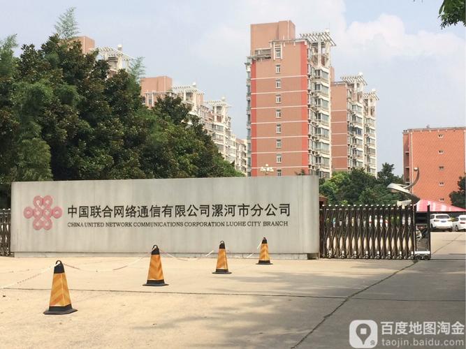 中国联合通信网络有限公司是什么？-图3