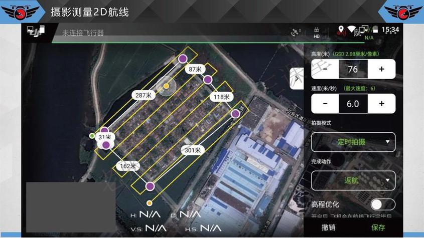 无人机 城市规划 案例-图3 无人机 城市规划 案例-图3