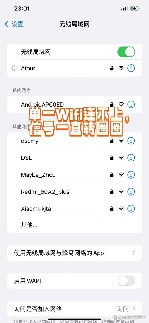 iPhone不安全网络如何防护？-图3