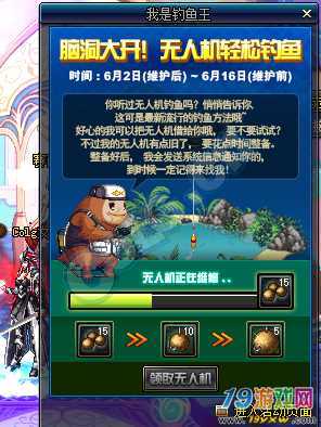 DNF智能无人机怎么用？新手操作指南？-图3