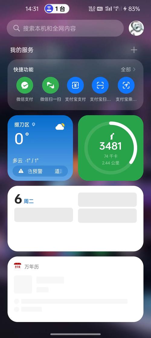 手机4g网络变成2g网络-图1 手机4g网络变成2g网络-图1
