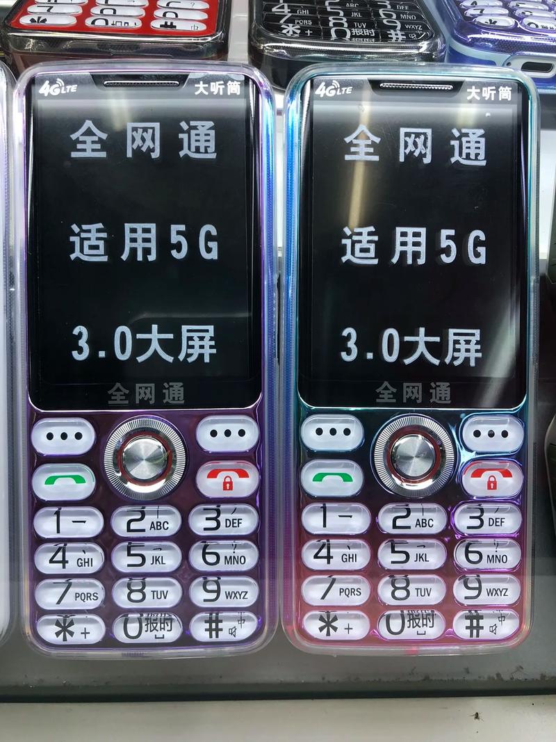 手机4g网络变成2g网络-图3 手机4g网络变成2g网络-图3