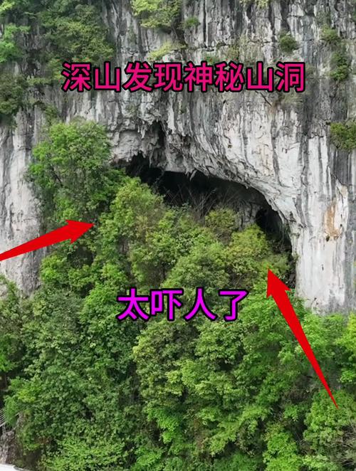 无人机发现的山洞究竟有多恐怖？-图3