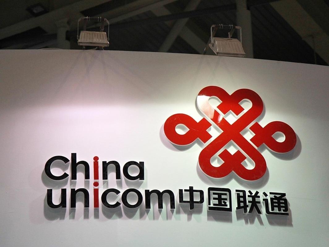 中国联通是家怎样的通信公司？-图3