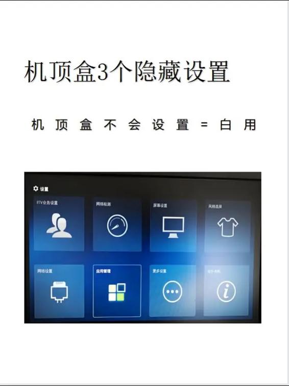 网络机顶盒失灵了该怎么解决？-图2