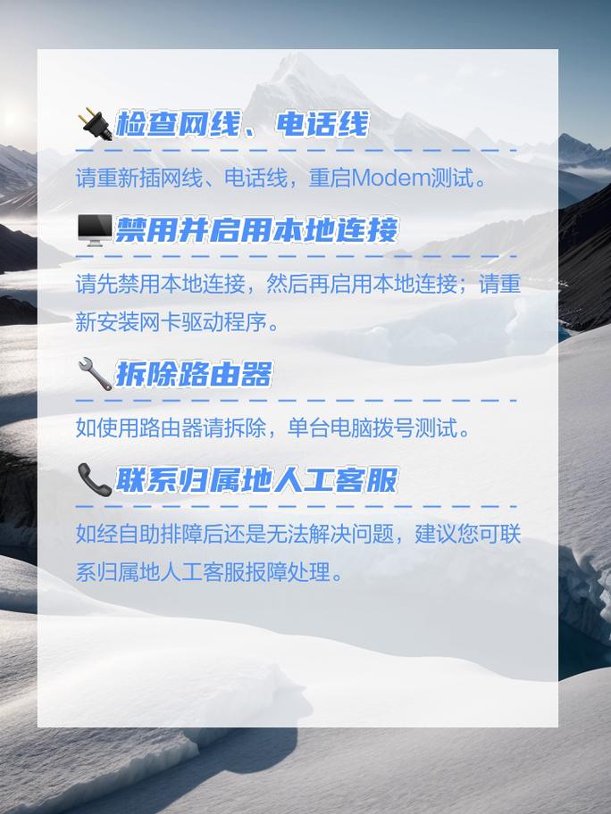 网络错误651究竟是什么？-图2