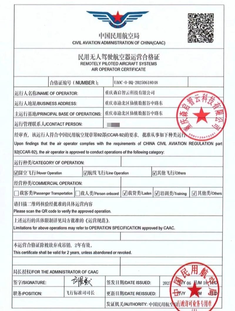 无人机系统应用培训证书有何价值？-图3