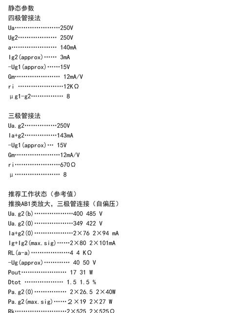 bebop技术规格有哪些核心参数？-图1