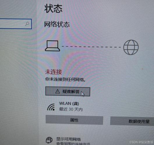 无线网络连接未识别的网络怎么办？-图1