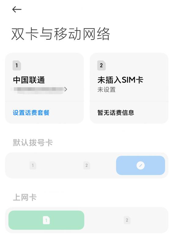 4636如何设置首选网络类型？-图2