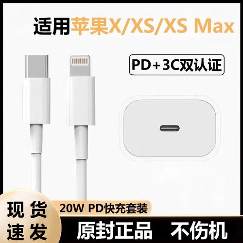 iPhone X快充技术有何独特优势？-图3