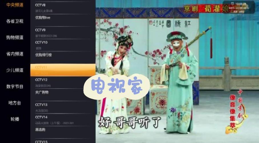 看直播用什么软件最靠谱？-图1