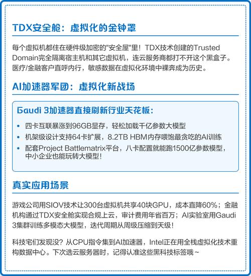 Intel虚拟技术有何潜在危害?-图1 Intel虚拟技术有何潜在危害?-图1