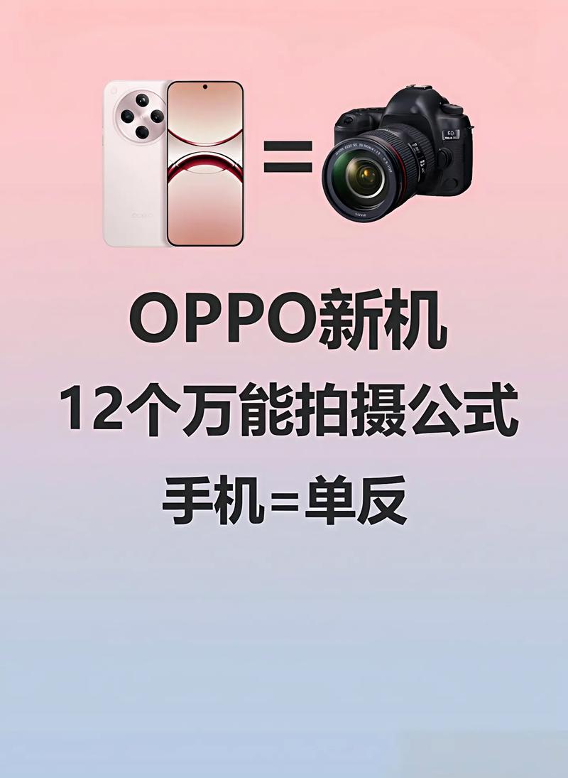 oppor拍照技术教程-图3 oppor拍照技术教程-图3