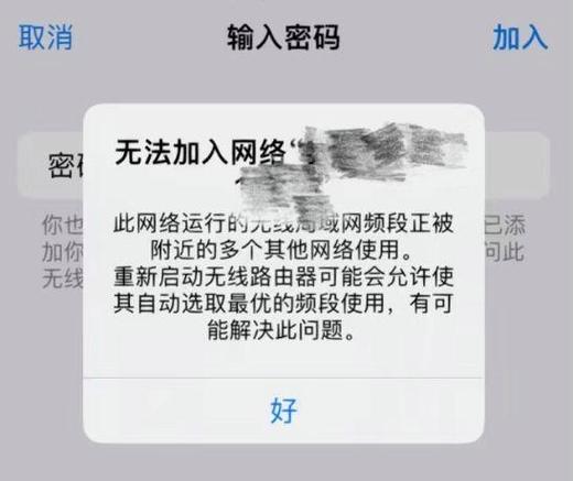 ipad一直无法加入网络-图2