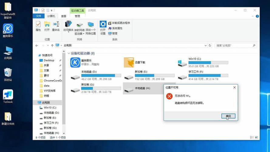 Win7多重网络为何无法上网？-图1