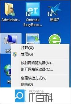 Win7多重网络为何无法上网？-图2