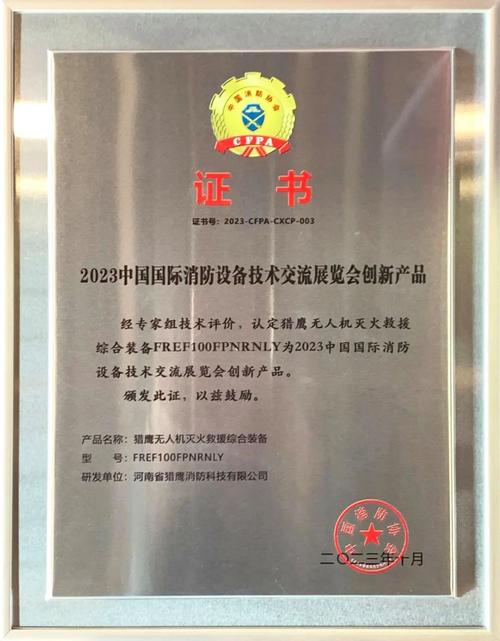 猎鹰消防无人机股票有哪些潜力？-图1