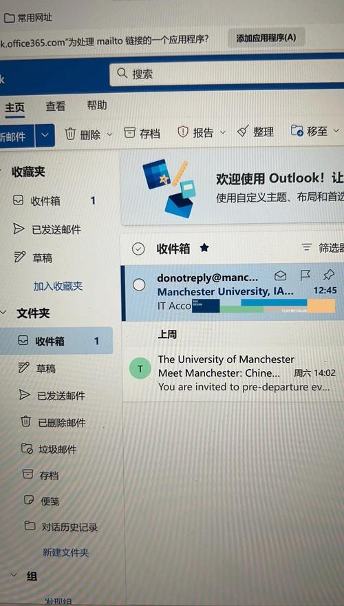 outlook技术支持-图1