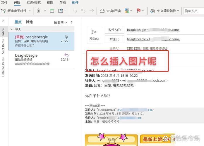 outlook技术支持-图3