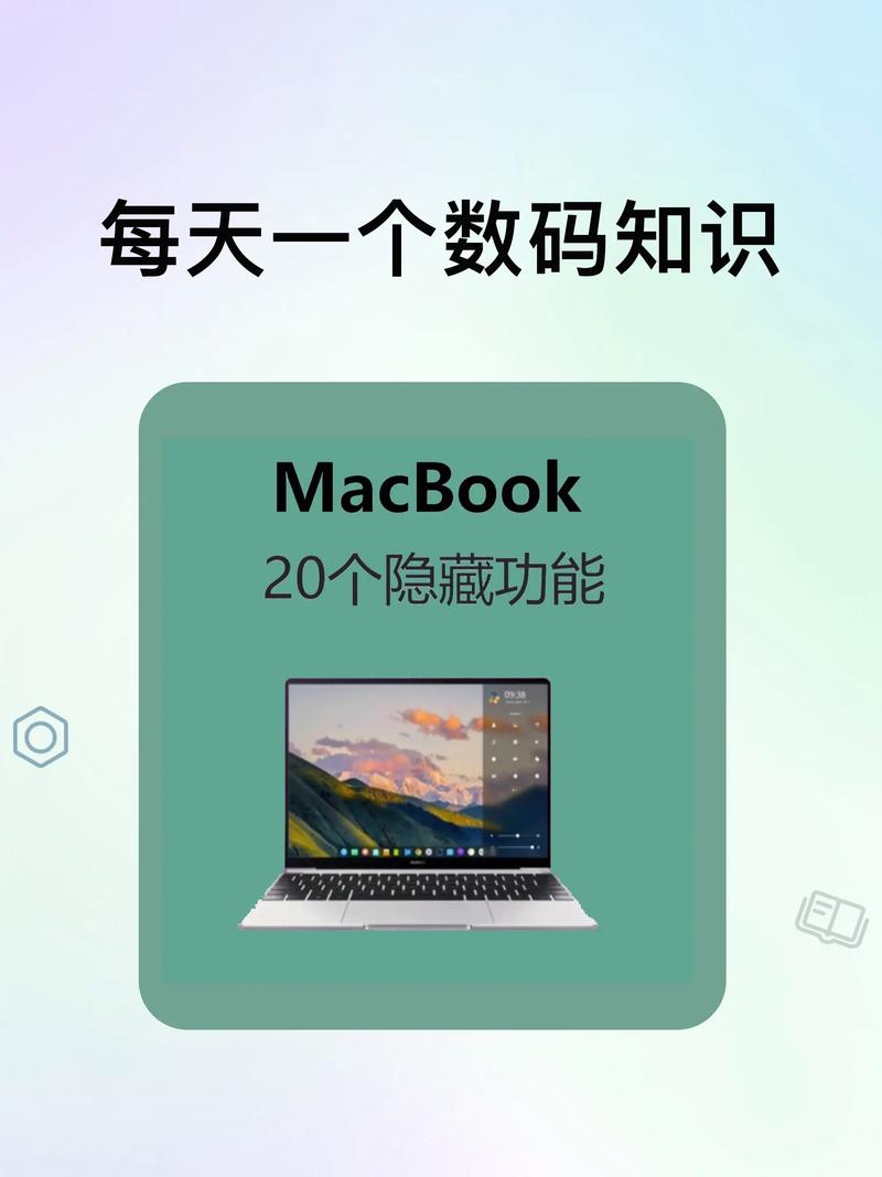 macbook核心技术-图2 macbook核心技术-图2