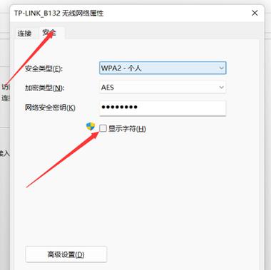 网络密钥就是WiFi密码吗？-图2