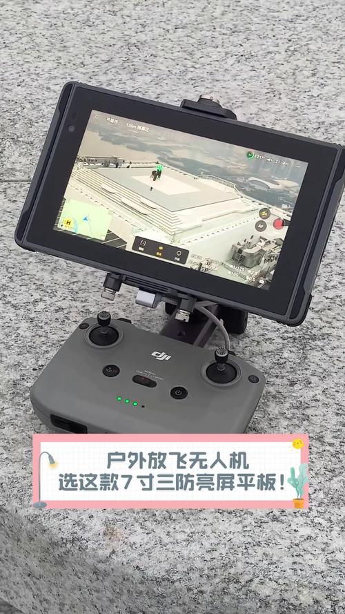 平板电脑如何连接无人机操控？-图1