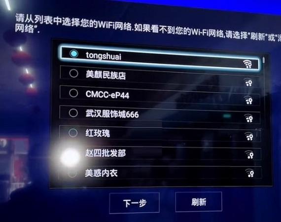 海尔电视连无线网络怎么操作？-图1