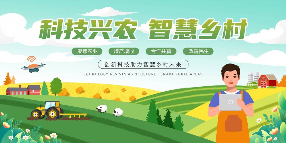 农业技术服务联盟如何助力乡村振兴？-图3