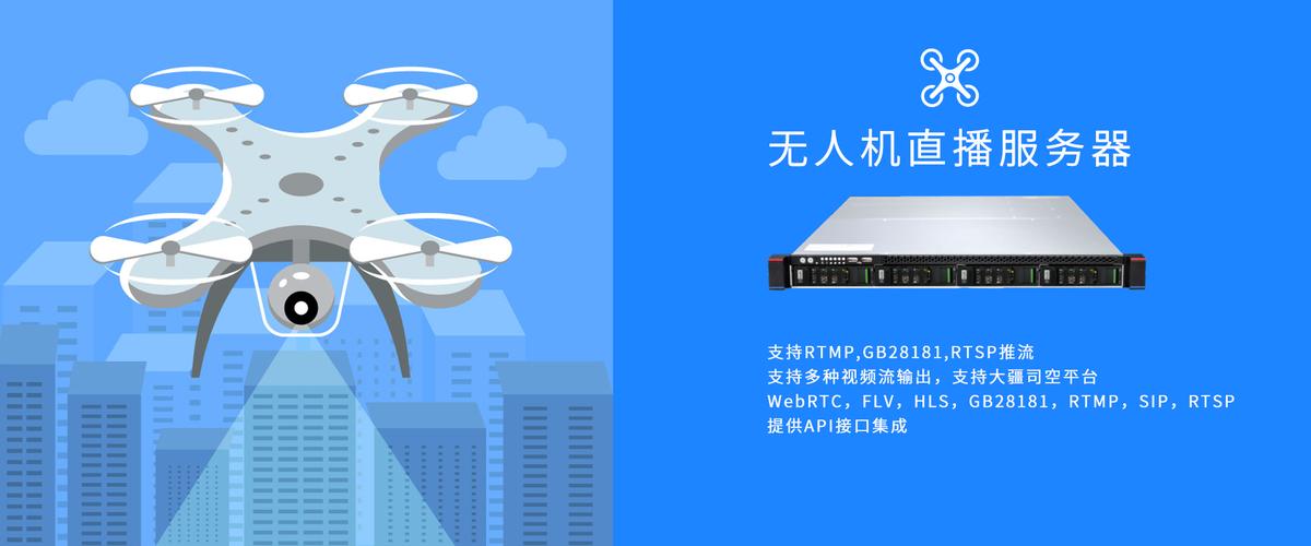 无人机科技直播有何看点？-图2