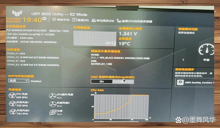 华硕BIOS虚拟技术怎么开启？-图2