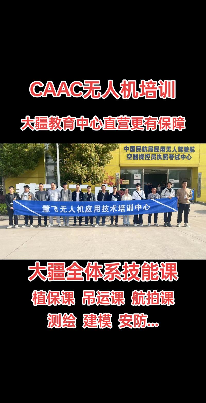 齐齐哈尔大疆无人机培训怎么报名？-图2