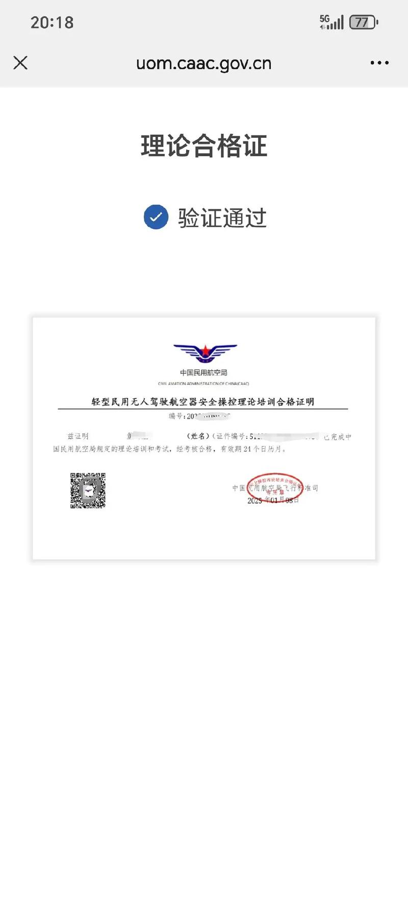 无人机 250g 登记-图2